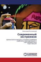 Sovremennyy ekstremizm: kriminologicheskie i ugolovno-pravovye problemy kvalifikatsii i protivodeystviya Kurs lektsiy 3659401609 Book Cover
