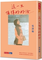 This Life Is Worth Living Well 6263556153 Book Cover