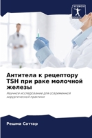 ???????? ? ????????? Tsh ... ??& (Russian Edition) 6207957210 Book Cover