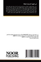 ?? ??????? ????????? ??????? (Arabic Edition) 6208870739 Book Cover