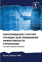 ???????????? ??????? ??????? ??? ??????? 620693392X Book Cover