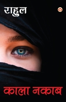 Kala Nakab - 9352780434 Book Cover