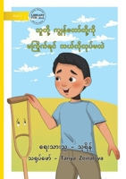 What If They Don't Like Us? - ?????? ... (Burmese Edition) 1923207911 Book Cover