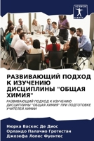 ??????????? ?????? ? ???????? ?????????? "????? ?????": ??????????? ?????? ? ???????? ?????????? "????? ?????" ??? ?????????? ???????? ????? 6206613305 Book Cover
