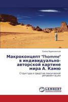 Makrokontsept L'Homme V Individual'no-Avtorskoy Kartine Mira A. Kamyu 3845440996 Book Cover