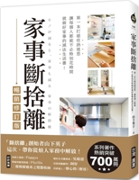 Breaking Up Household Things 9861306293 Book Cover
