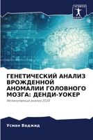 ???????????? ?????? ... (Russian Edition) 6207912012 Book Cover