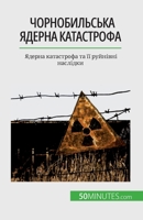 Чорнобильська ядерна катастрофа: Ядерна катастрофа та її руйнівні наслідки 2808674929 Book Cover
