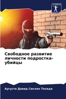 ????????? ???????? ???????? ?????????-?????? 6207405595 Book Cover