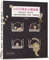 New Edition: Small and Cute 3D Embroidery by Nana's Stitch 9863026999 Book Cover