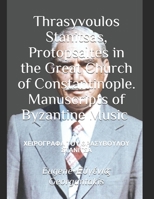 Thrasyvoulos Stanitsas, Protopsaltes in the Great Church of Constantinople. Manuscripts of Byzantine Music B08GLQY55K Book Cover