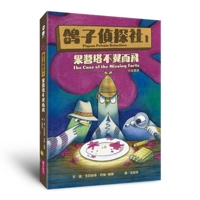 Pigeon Private Detectives: The Case of the Missing Tarts (Multilingual Edition) 6264064394 Book Cover