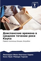 ??????????? ??????? ? ??????? ??????? ??к 6207133331 Book Cover