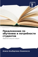 ??????????? ?? ???????? ? ??????????? ??? 6207950402 Book Cover