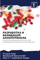 ?????????? ? ????????? ???????????? 620771590X Book Cover