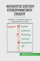 Checklist ondernemingsplan: Plan uw weg naar zakelijk succes 2808605781 Book Cover