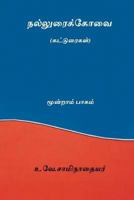 Nalluraikovai Vol.III 198672607X Book Cover