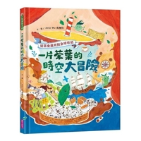A Tea Leaf's Time-Traveling Adventure: From the Golden Age of Tea to a Global Treasure (Chinese Edition) 6264064807 Book Cover