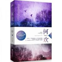 Dark Enough for Stars (Part I and Part II) 7539953640 Book Cover