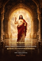 Jesus Christ Sahasranama Keerthanam: Complete Series B0HDPQRMXC Book Cover