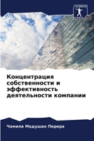 ???????????? ????????????? ? ????????????? ???????????? ???????? (Russian Edition) 6207689372 Book Cover