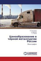 Tsenoobrazovanie v chyernoy metallurgii Rossii: Monografiya 3846523070 Book Cover