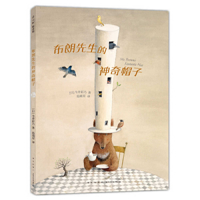 MR Brown's Magical Hat 7513346089 Book Cover