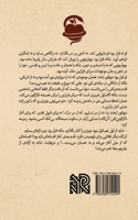 The Fall: Persian Edition B0H321KG6G Book Cover