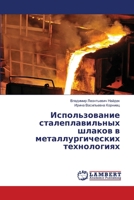 ????????????? ??????????????? ?????? ? ???????????????? ??????????? (Russian Edition) 3330019875 Book Cover