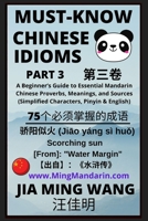 Must-Know Chinese Idioms (Part 3): A Beginner's Guide to Essential Mandarin Chinese Proverbs, Meanings, and Sources (Simplified Characters, Pinyin & E B0BMPNTDX3 Book Cover