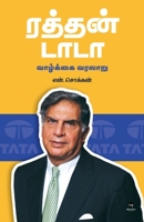Ratan Tata 9393882304 Book Cover