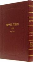 Toras Chaim - Shemos Vol. 2 0826659632 Book Cover