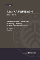Selected Archival Documents on Peking University in the Cultural Revolution (2) 1951135245 Book Cover