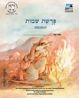 Shemot (Hebrew): Student Version 0838100856 Book Cover