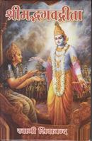 In the Light of Wisdom: The Psychology, Philosophy and Practice of Yoga by Krishnananda (2005) Hardcover 8170521750 Book Cover