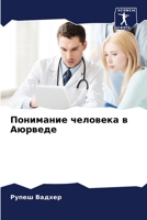 ????????? ???????? ? ??????? (Russian Edition) 6207679725 Book Cover
