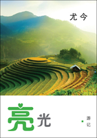 Liang Guang 981314971X Book Cover