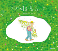 Le Vieil Homme Et La Mare 891112978X Book Cover