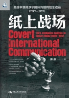 Battlefield on Paper: The Information Obscuration of the CIA's International Communication Concerning China (1949-1972)/????:??????????????? (Chinese Edition) 7300340717 Book Cover
