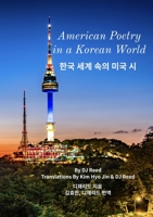 American Poetry in a Korean World: 한국 세계 속의 미국 시 B0CGMLZZHF Book Cover