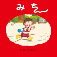 The Stretching Line 4865492348 Book Cover