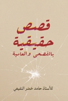 ??? ?????? ??????? ???????? (Arabic Edition) 9948640713 Book Cover