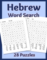 Hebrew Word Search: 28 Puzzles 1951462092 Book Cover