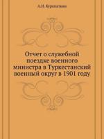 Otchet O Sluzhebnoj Poezdke Voennogo Ministra V Turkestanskij Voennyj Okrug V 1901 Godu 5458099664 Book Cover
