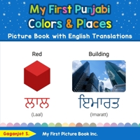 My First Punjabi Colors & Places Picture Book with English Translations: Bilingual Early Learning & Easy Teaching Punjabi Books for Kids 0369609794 Book Cover