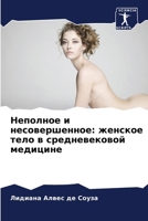 ???????? ? ?????????????: ??????? ???? ? ????????????? ???????? 620769757X Book Cover