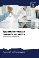 ?????????????? ????????? ????? 620713267X Book Cover