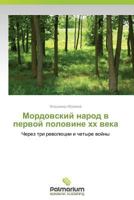 Мордовский народ в первой половине ХХ века 384739293X Book Cover