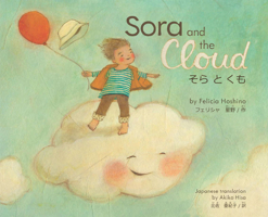 Sora and the Cloud / そらとくも 1597020273 Book Cover