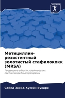 Метициллин-резистентны&# 6205283840 Book Cover